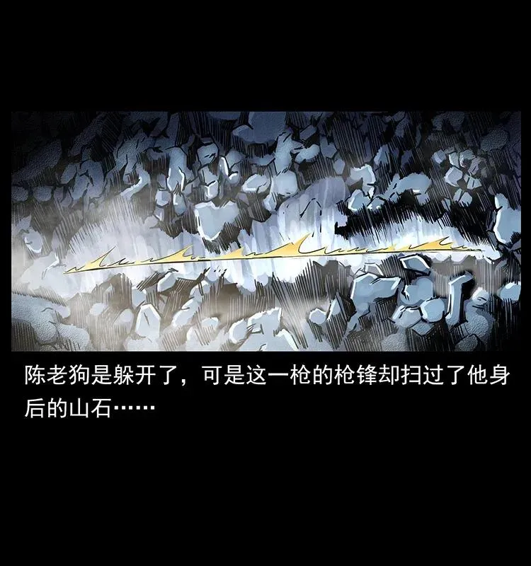 304 鬼眼尸王 第19页