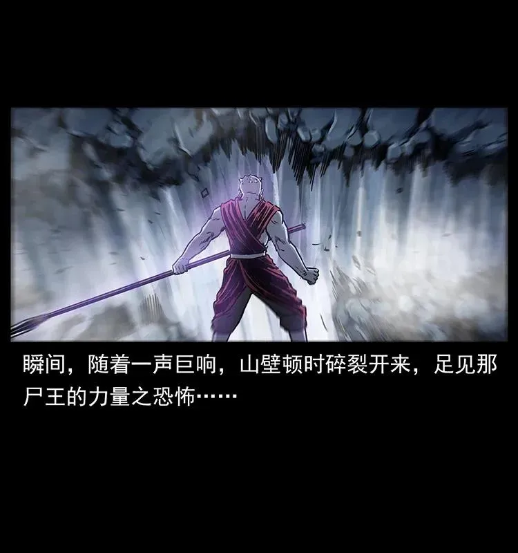 304 鬼眼尸王 第20页