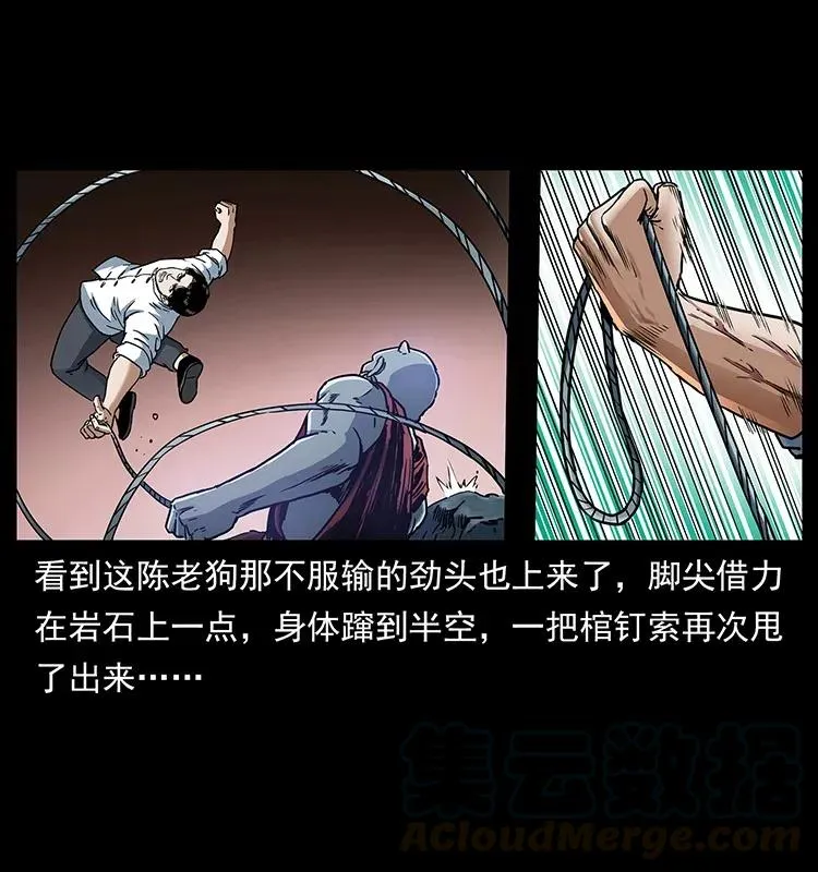 304 鬼眼尸王 第21页
