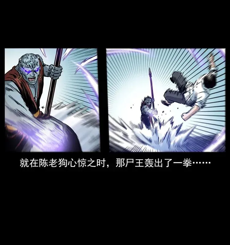 304 鬼眼尸王 第24页