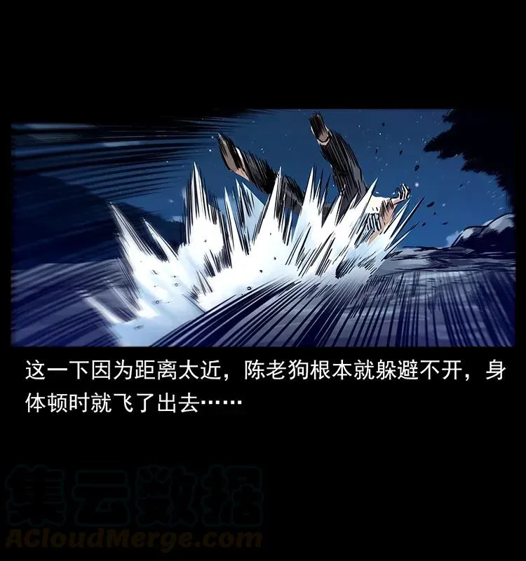 304 鬼眼尸王 第25页