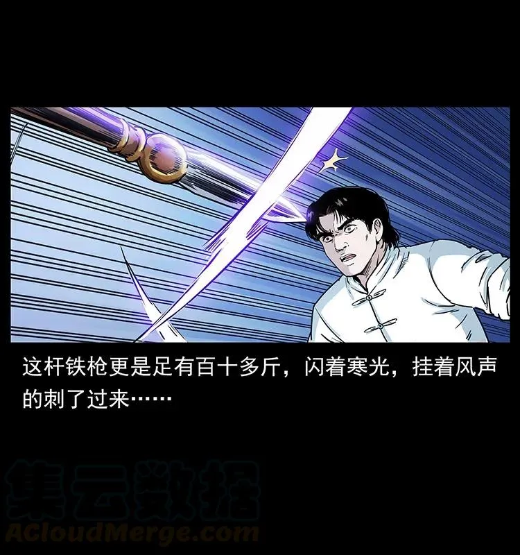 304 鬼眼尸王 第29页