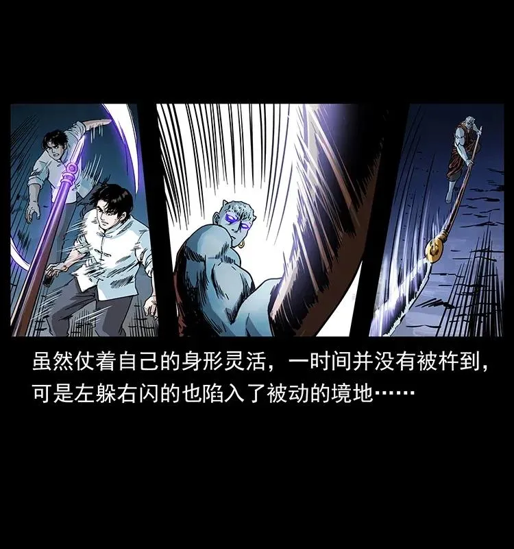 304 鬼眼尸王 第30页
