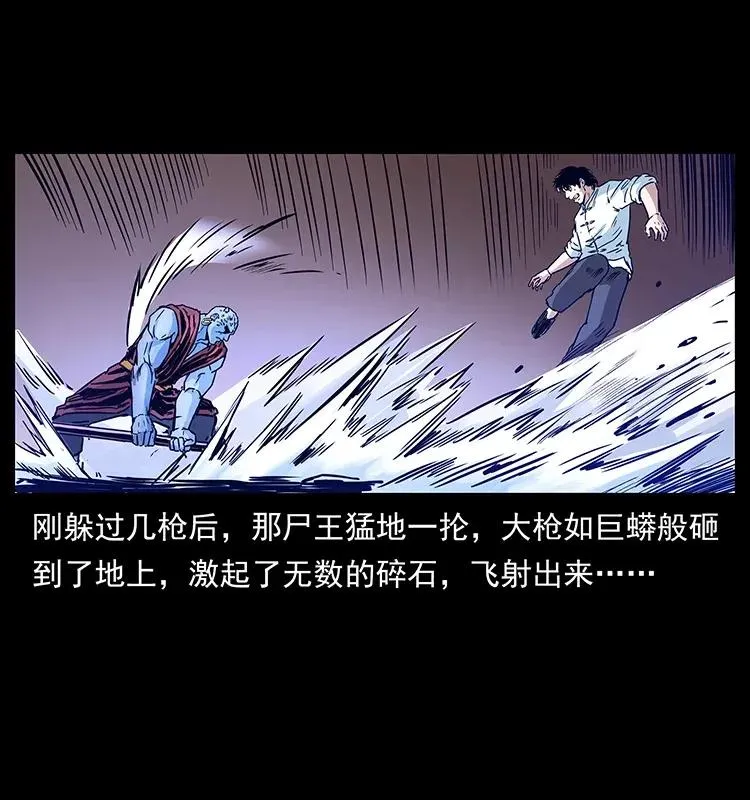 304 鬼眼尸王 第31页