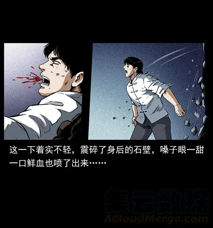 304 鬼眼尸王 第33页