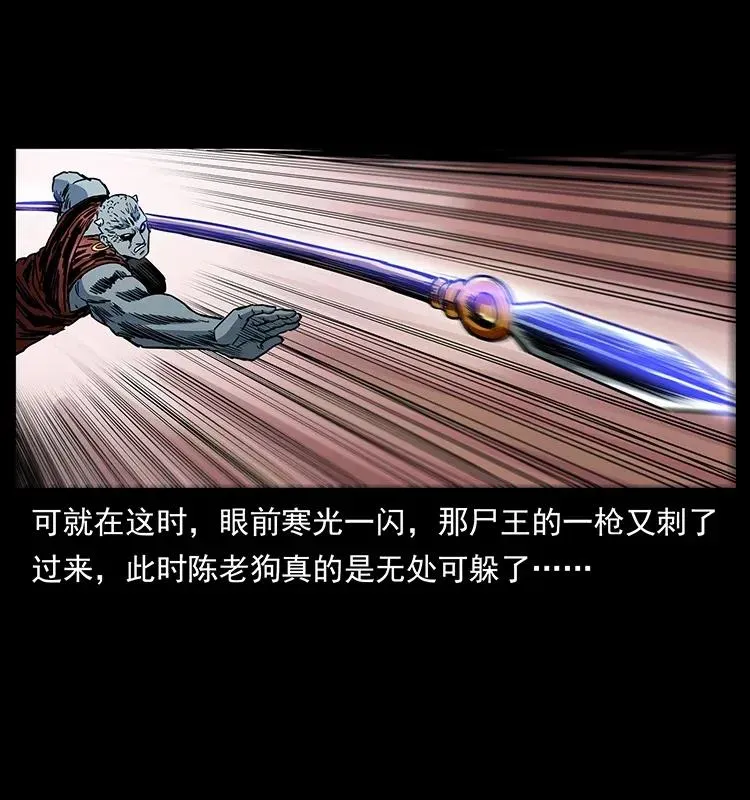 304 鬼眼尸王 第34页