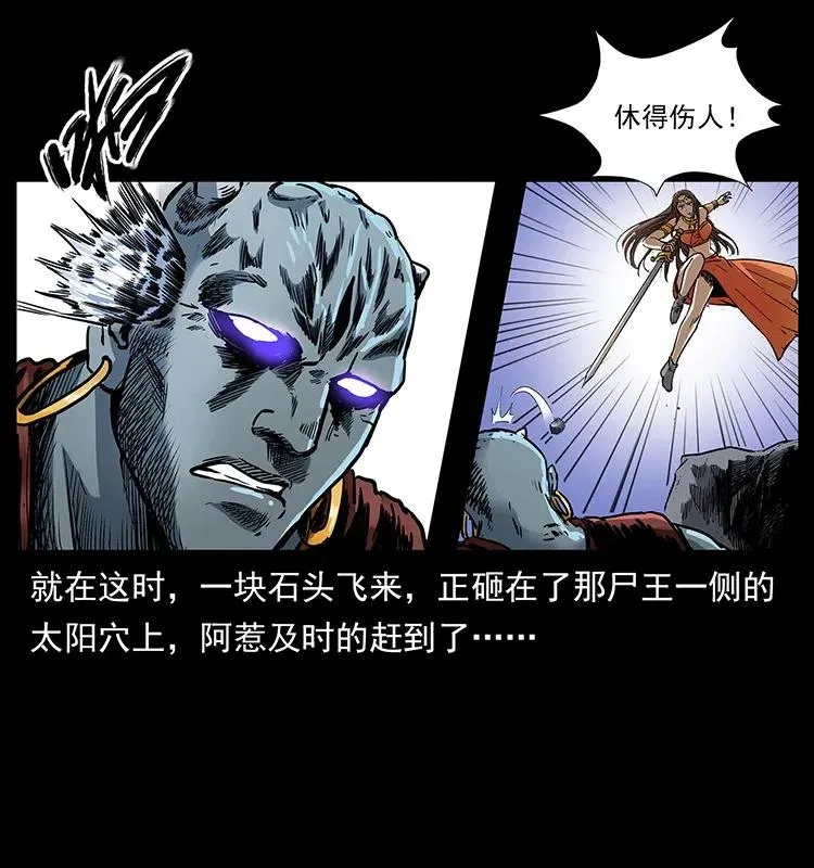 304 鬼眼尸王 第35页