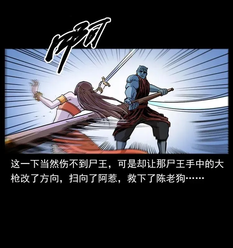 304 鬼眼尸王 第36页