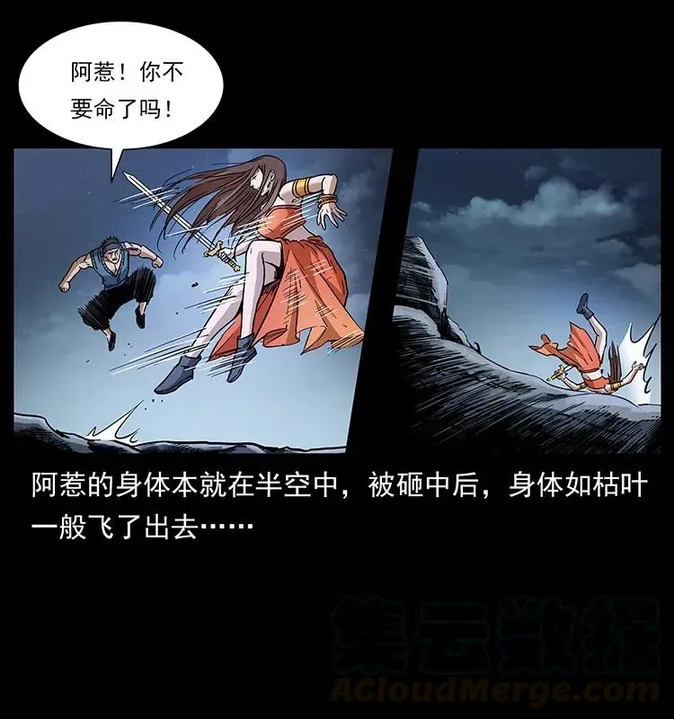 304 鬼眼尸王 第37页