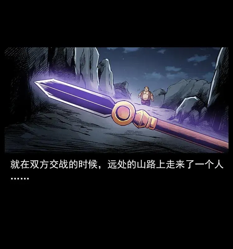 304 鬼眼尸王 第44页