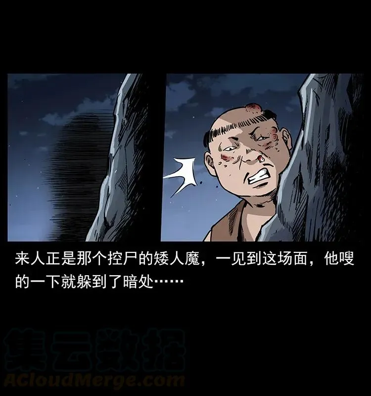 304 鬼眼尸王 第45页