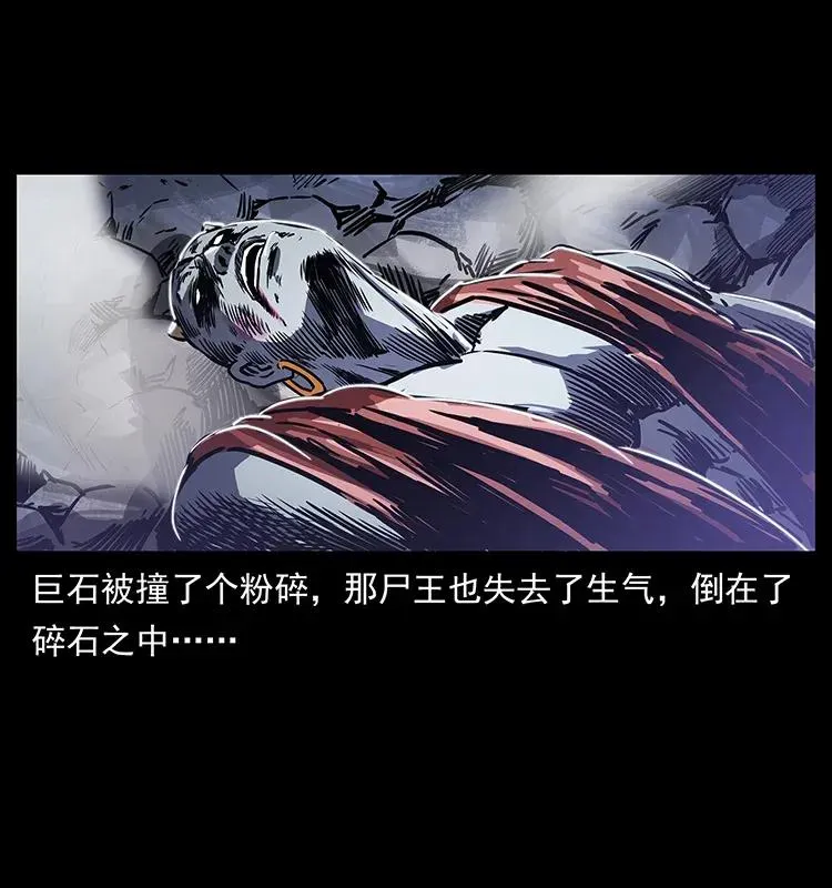 304 鬼眼尸王 第52页