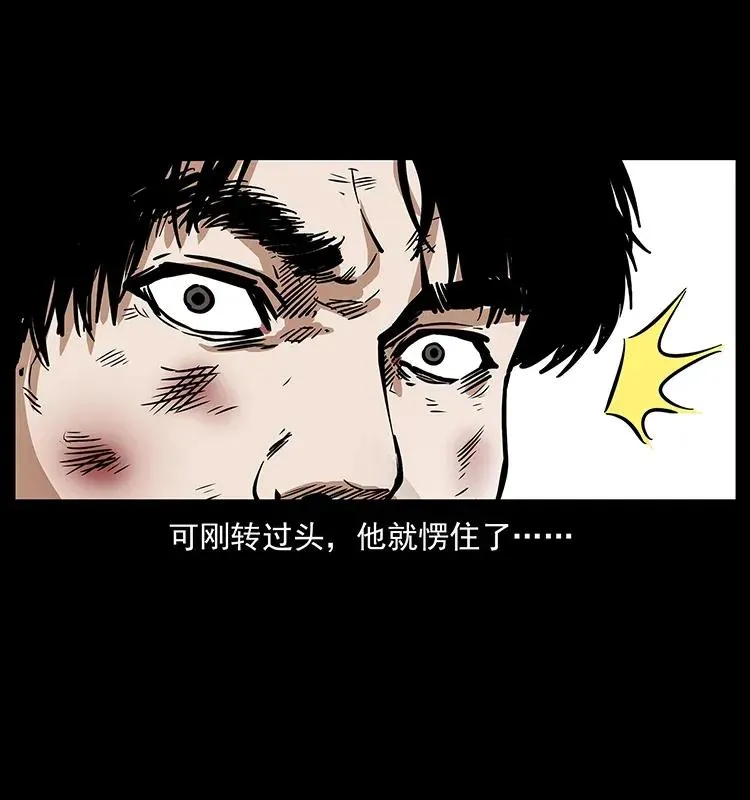 304 鬼眼尸王 第54页