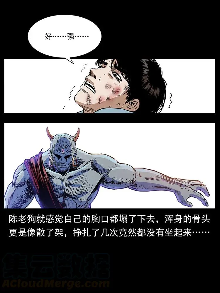 304 鬼眼尸王 第61页