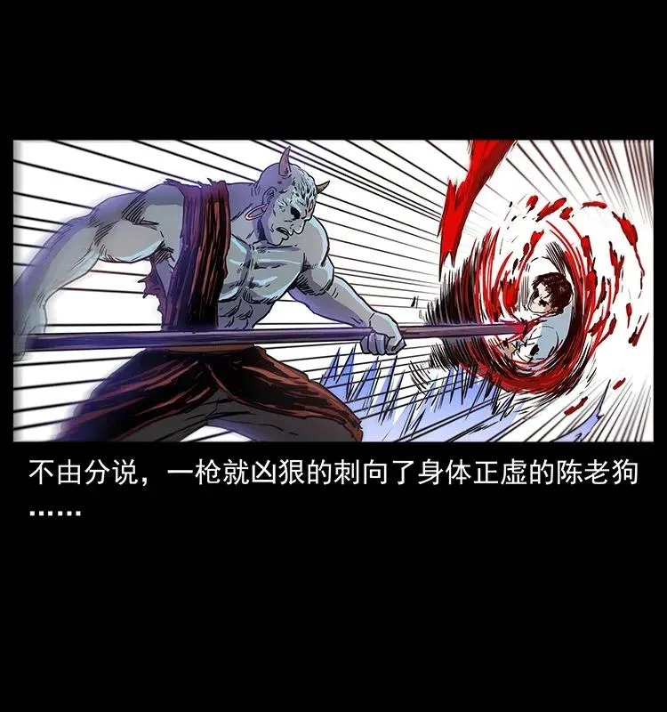 304 鬼眼尸王 第63页