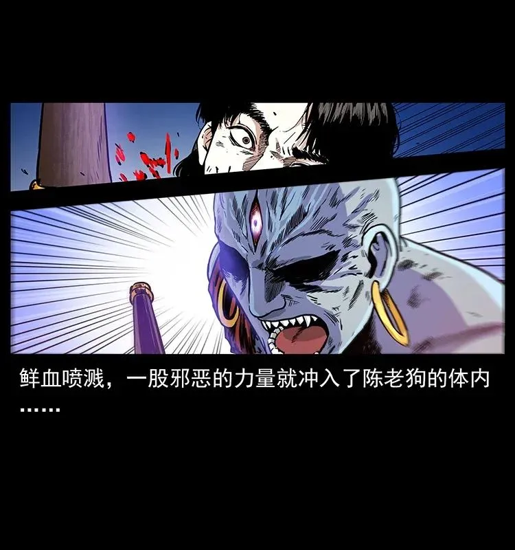 304 鬼眼尸王 第64页