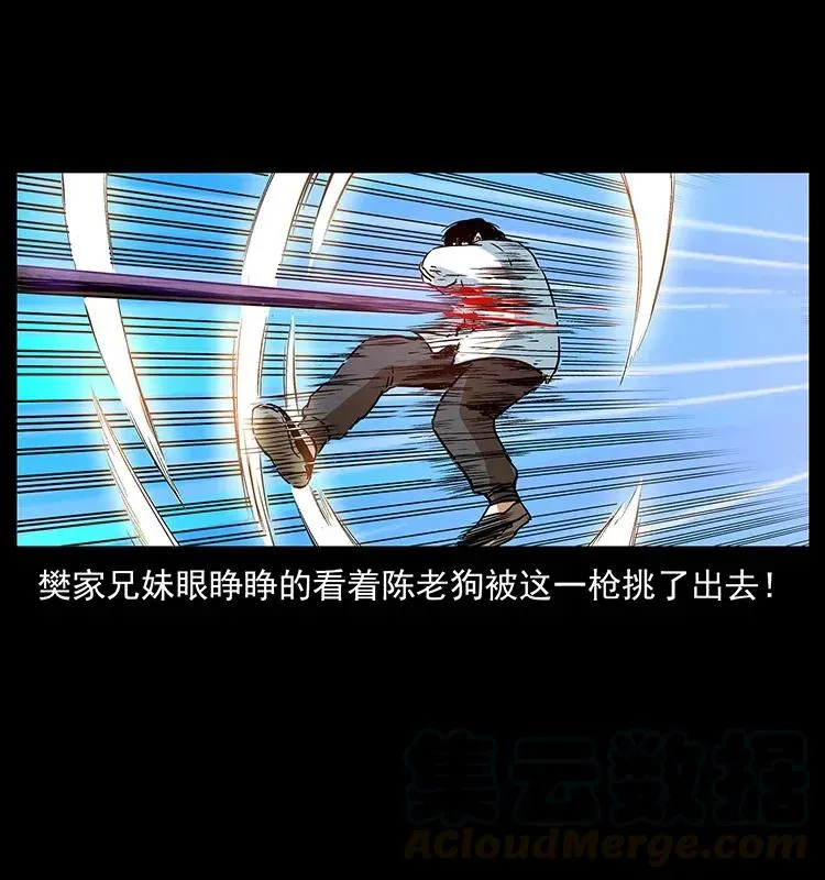 304 鬼眼尸王 第65页