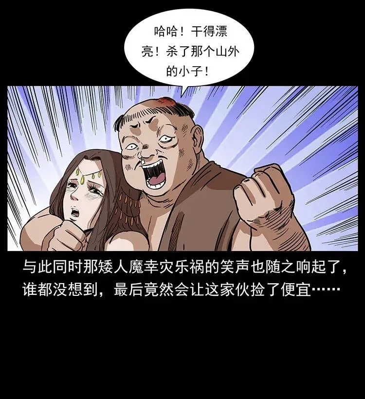 304 鬼眼尸王 第66页