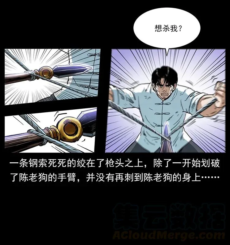 304 鬼眼尸王 第69页
