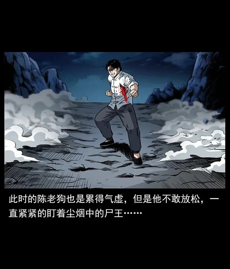 304 鬼眼尸王 第75页