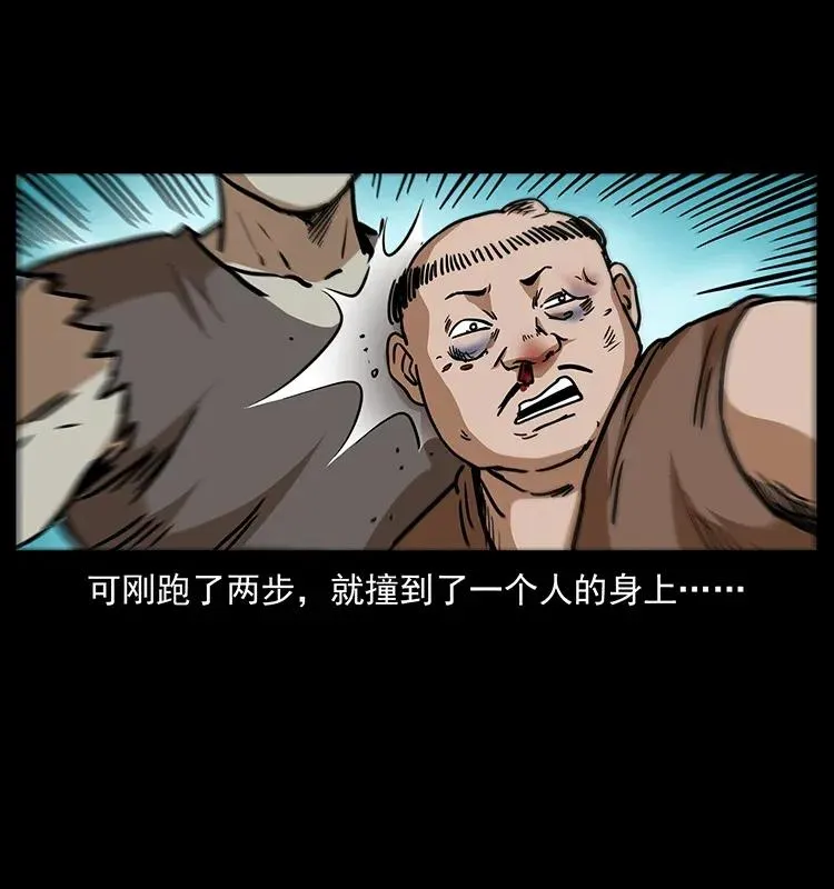 304 鬼眼尸王 第78页