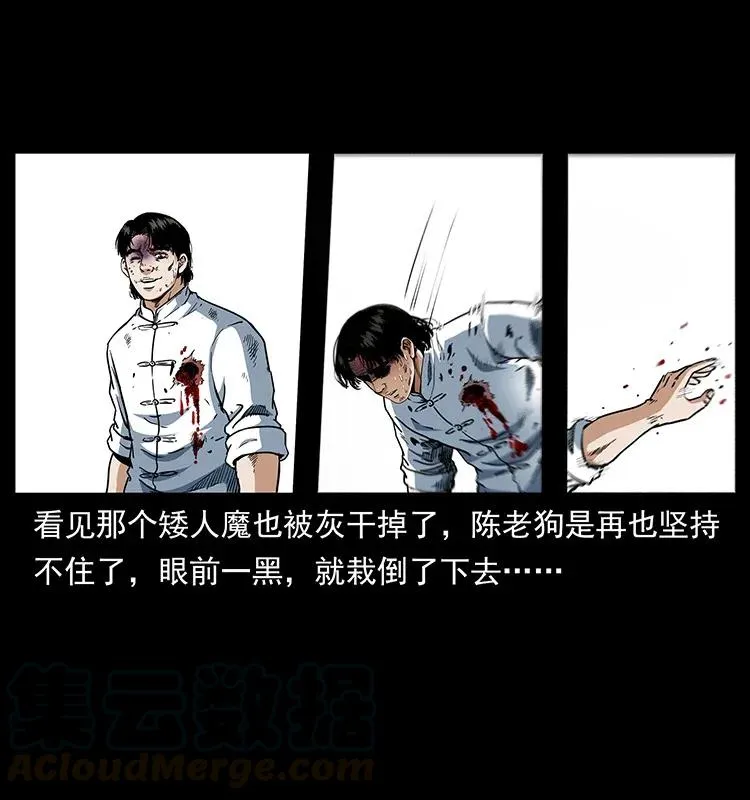 304 鬼眼尸王 第81页