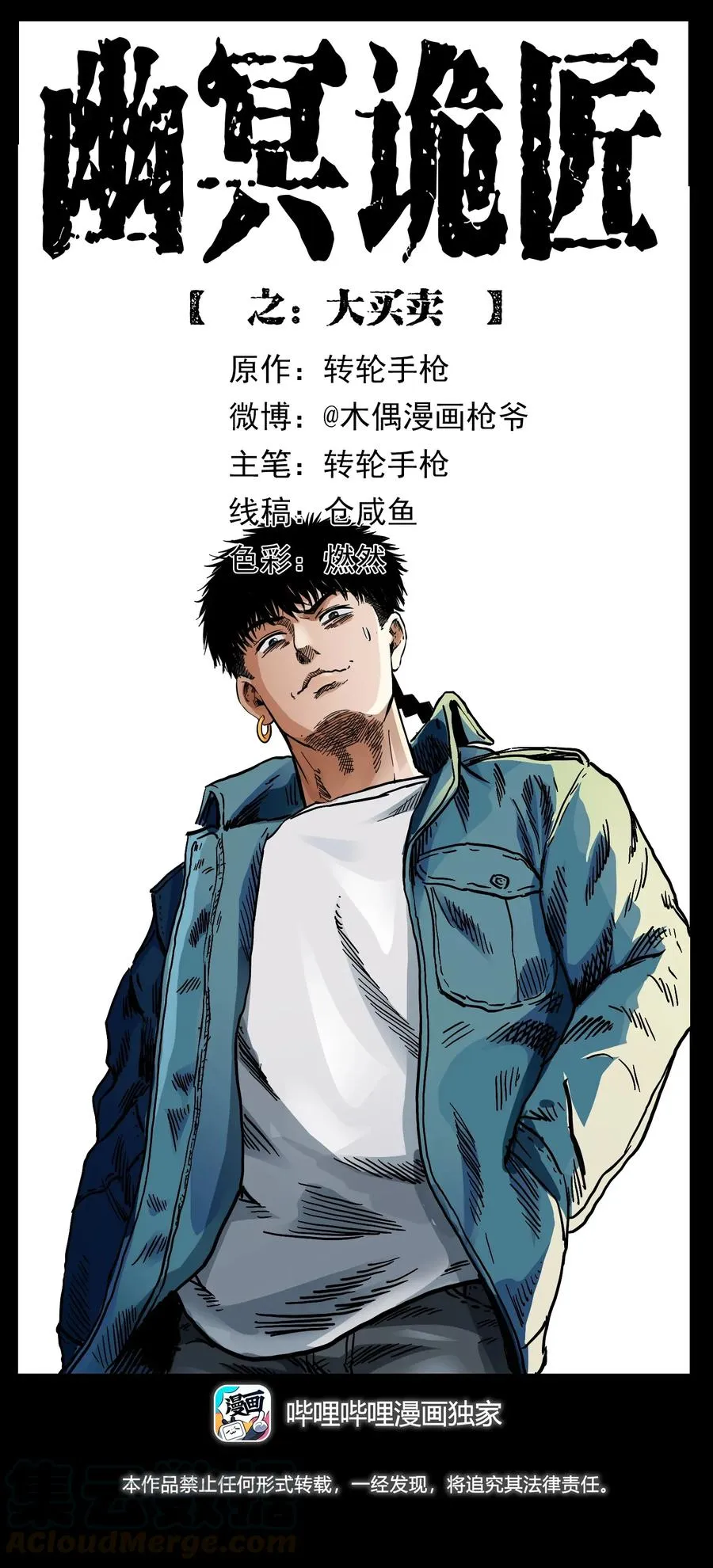 305 大买卖 第1页