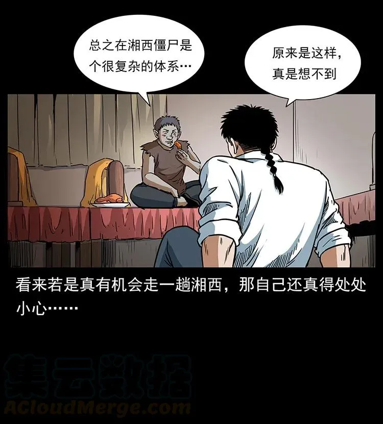 305 大买卖 第5页