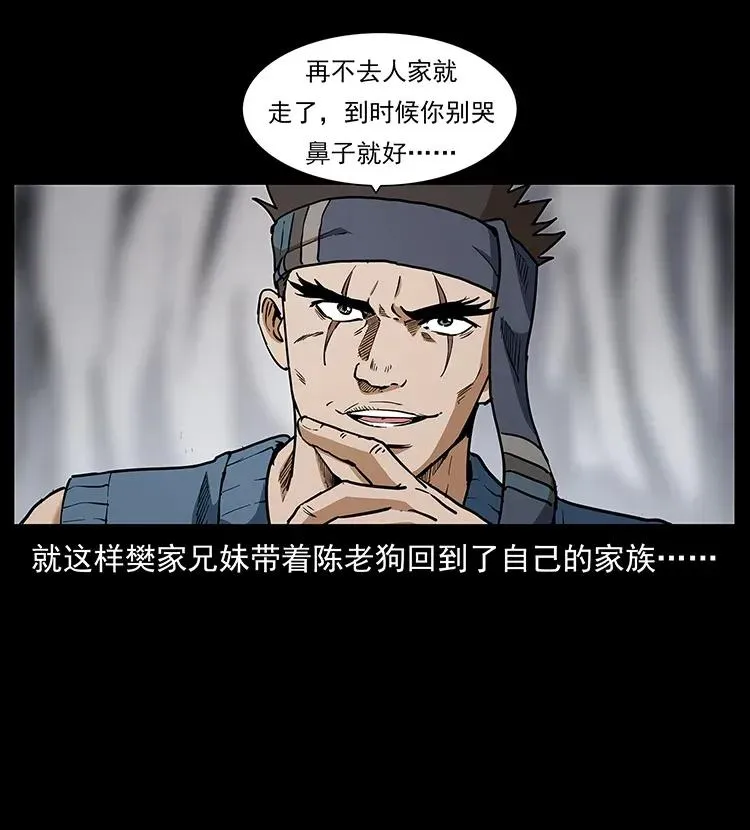 305 大买卖 第10页
