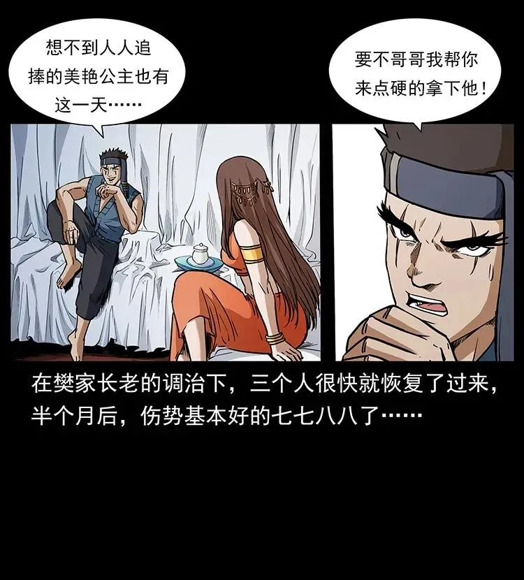 305 大买卖 第11页