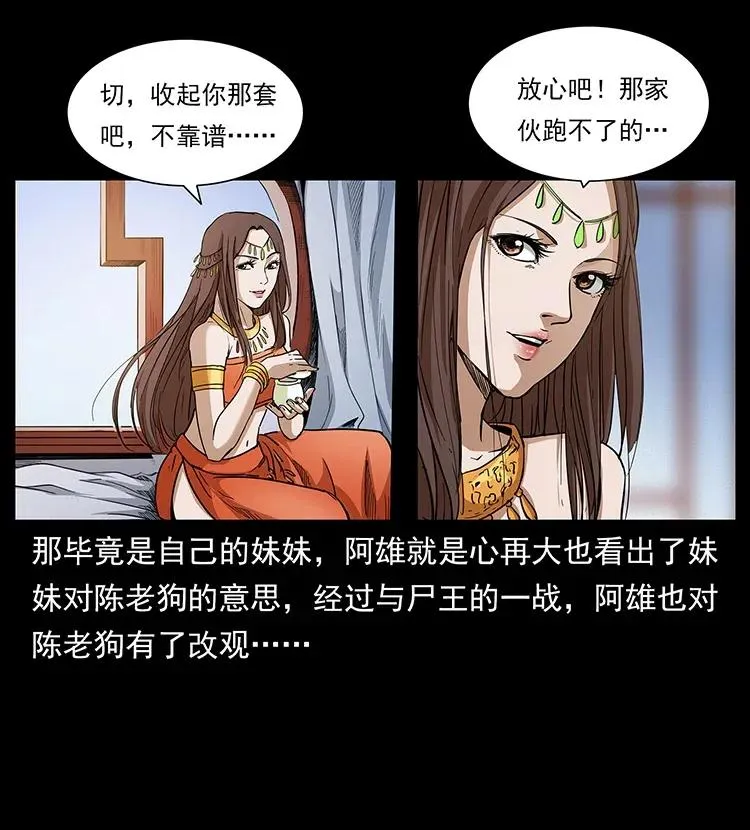 305 大买卖 第12页
