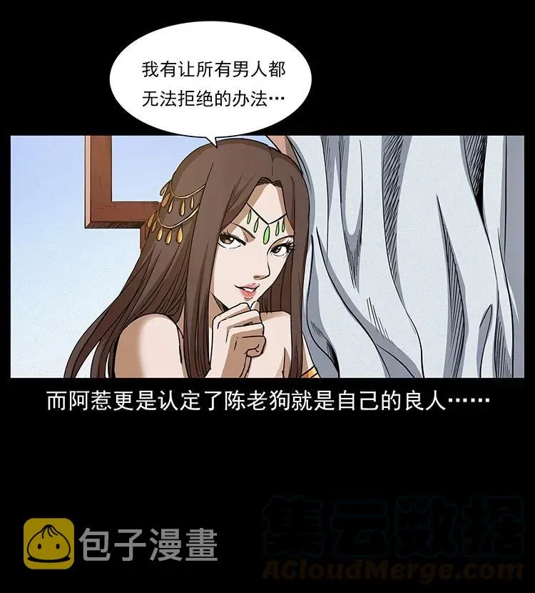305 大买卖 第13页