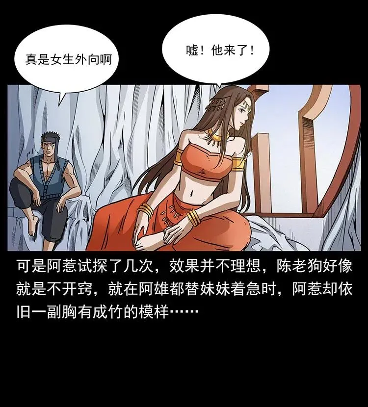305 大买卖 第14页