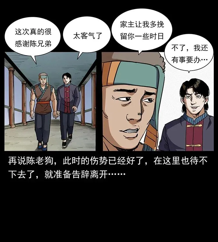 305 大买卖 第15页