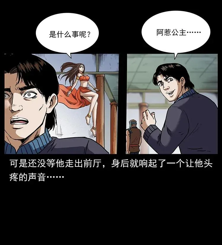 305 大买卖 第16页