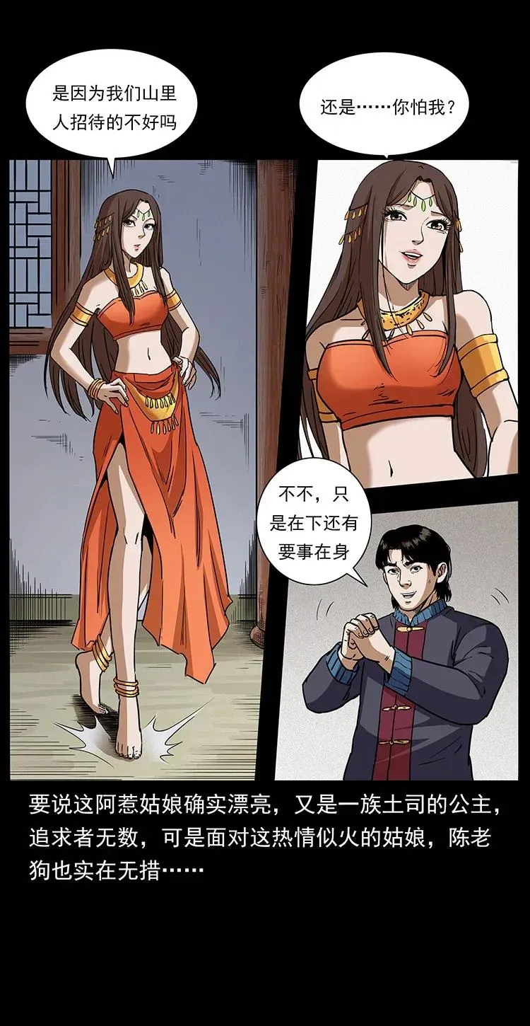 305 大买卖 第18页