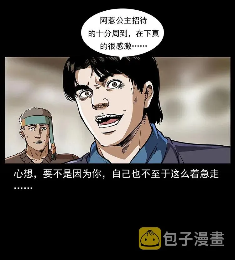 305 大买卖 第19页