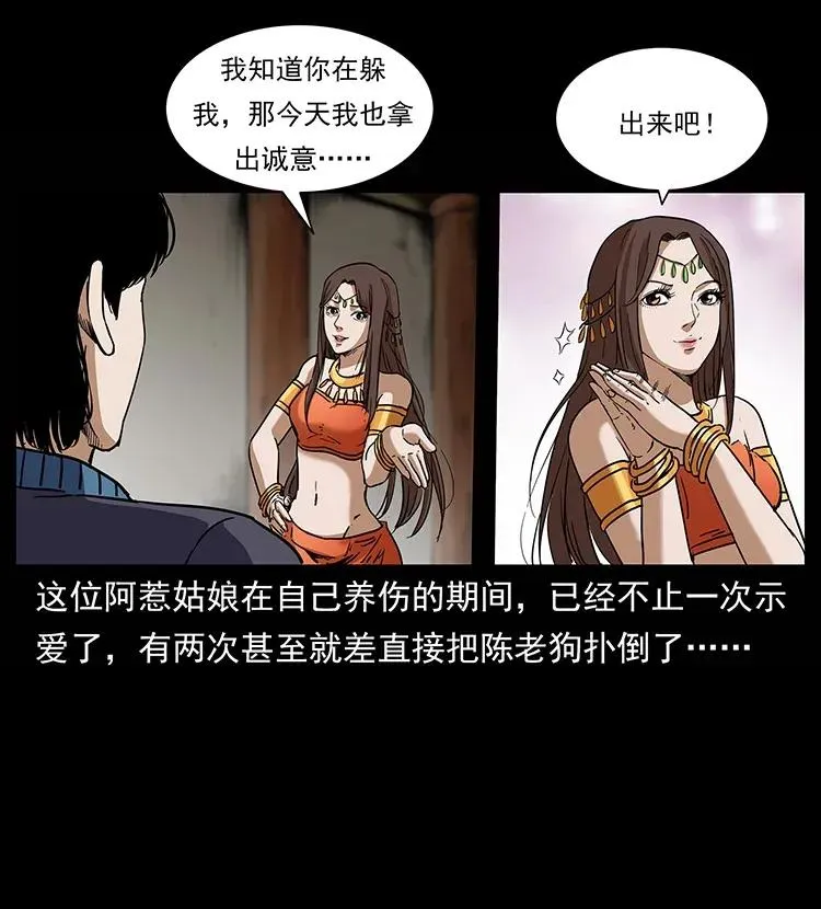 305 大买卖 第20页