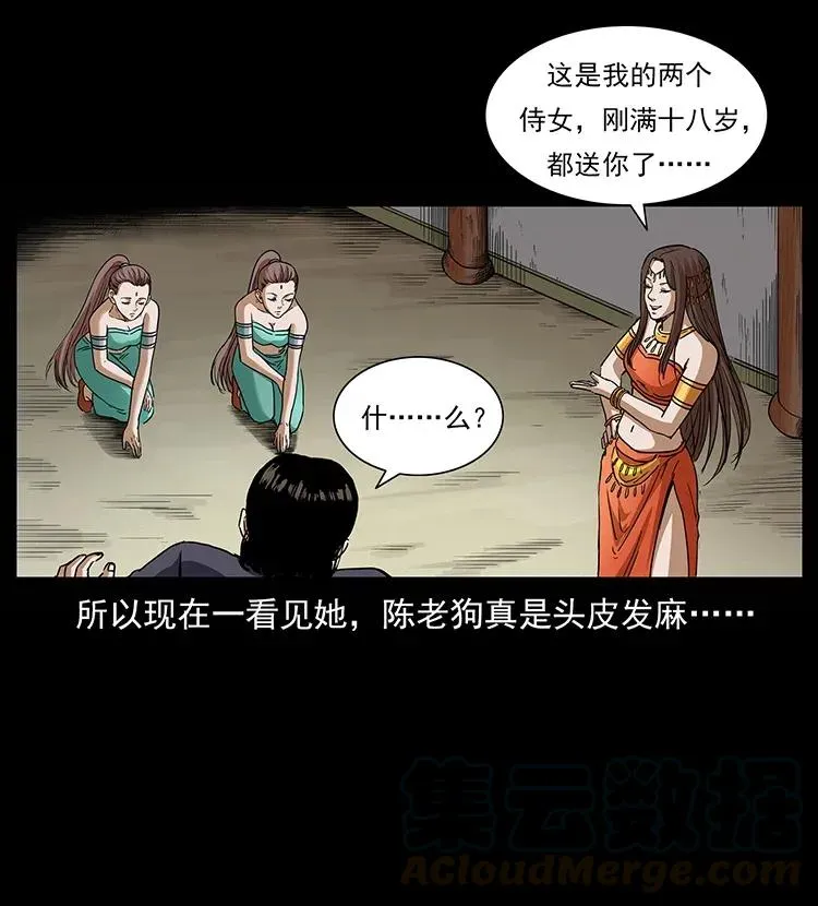 305 大买卖 第21页