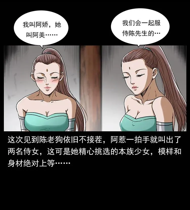 305 大买卖 第22页
