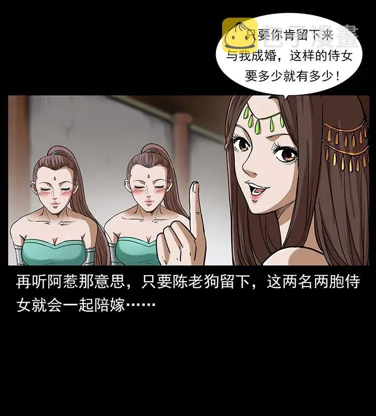 305 大买卖 第23页