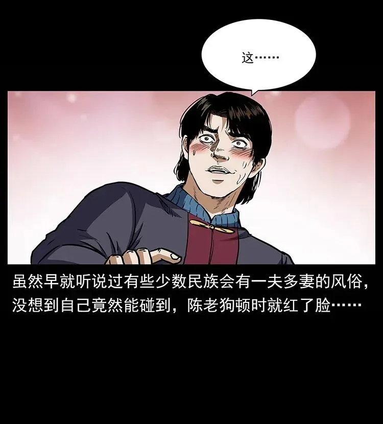 305 大买卖 第24页