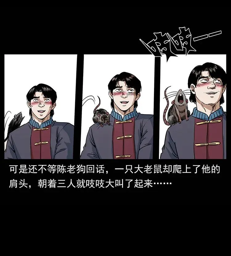 305 大买卖 第26页