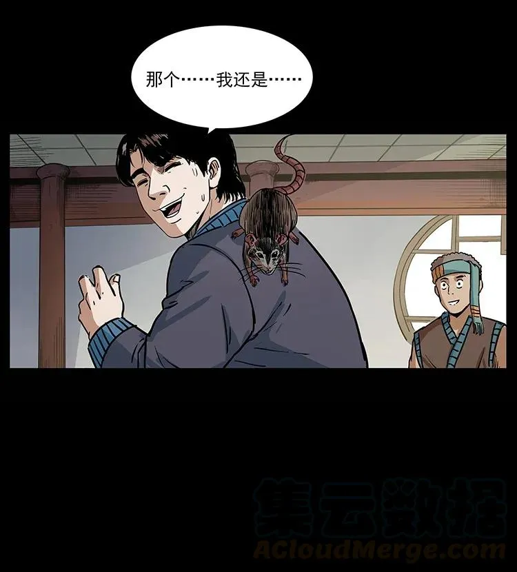 305 大买卖 第29页