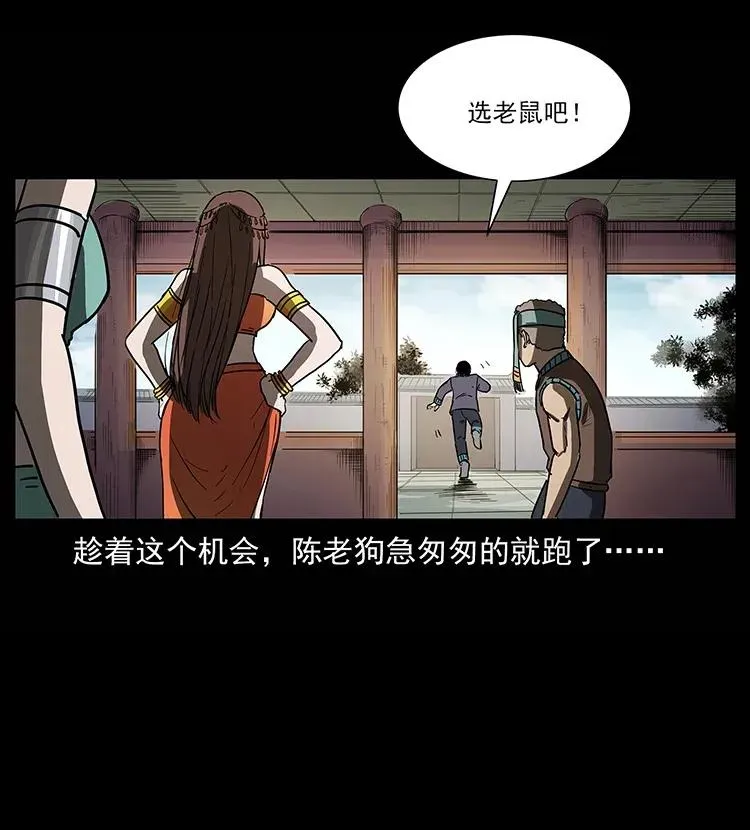 305 大买卖 第30页