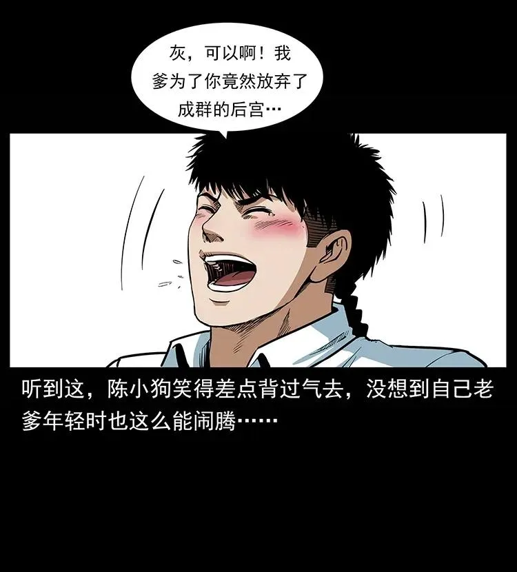 305 大买卖 第31页