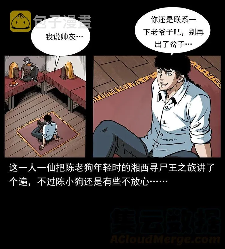 305 大买卖 第33页