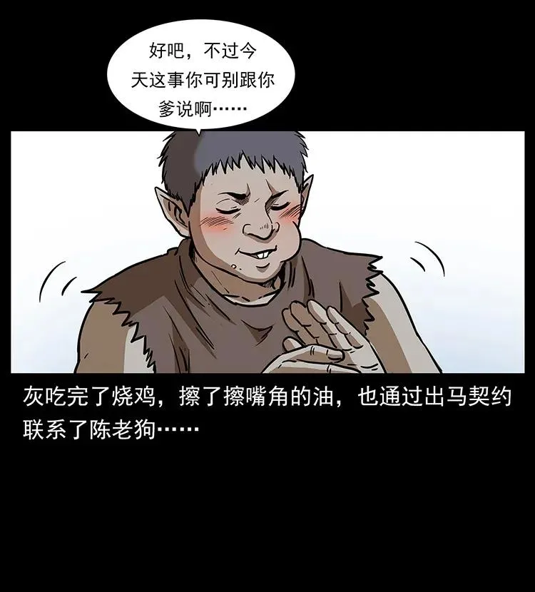 305 大买卖 第34页