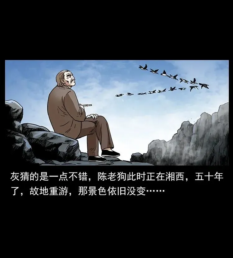 305 大买卖 第35页