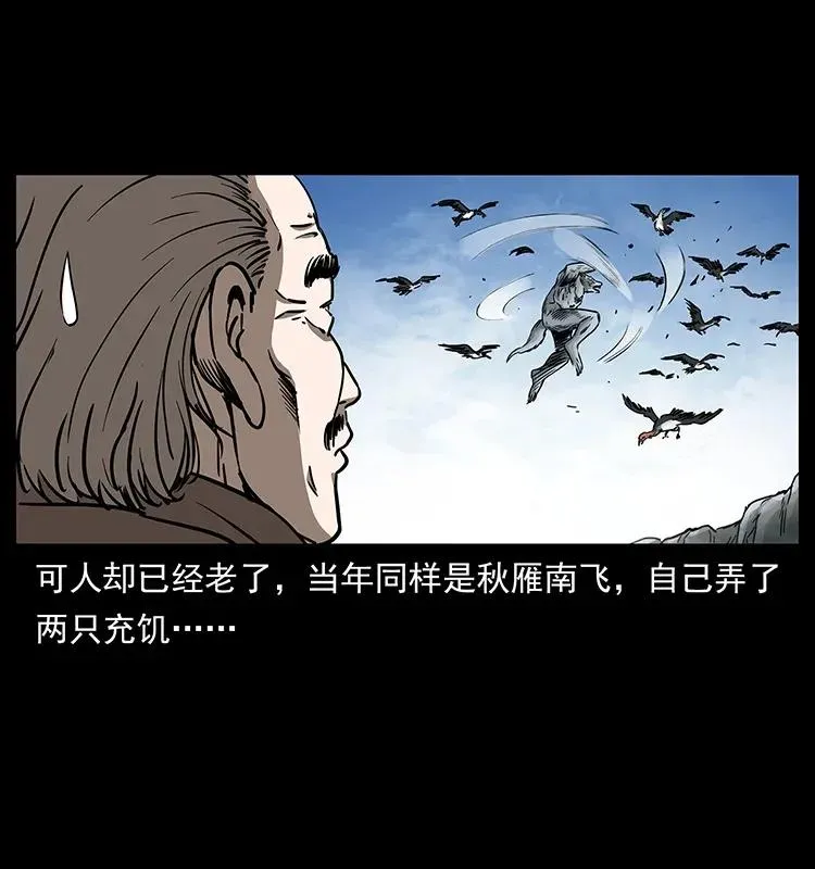 305 大买卖 第36页